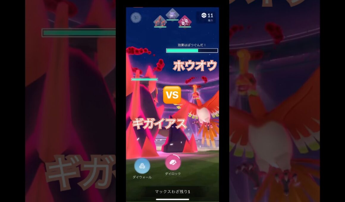 ダイマックススホウオウ何匹で倒せる⁉️