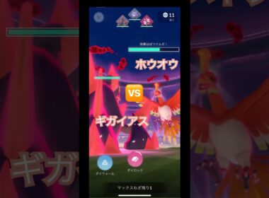 ダイマックススホウオウ何匹で倒せる⁉️