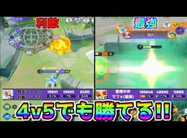 【マフォクシー】拗ねてtrollしてる味方が居ても中央マフォで勝利してしまう　【ポケモンユナイト　配信切り抜き】