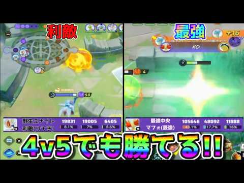 【マフォクシー】拗ねてtrollしてる味方が居ても中央マフォで勝利してしまう　【ポケモンユナイト　配信切り抜き】