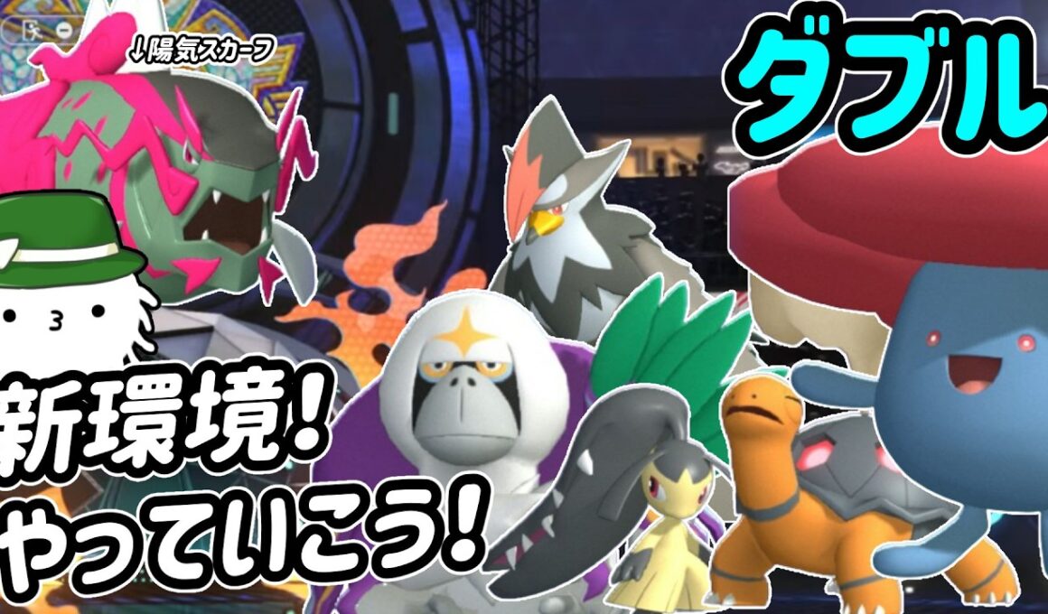 新環境！コータスラフレシアでクチートorムクホをサポートだ！【ダブルバトル】