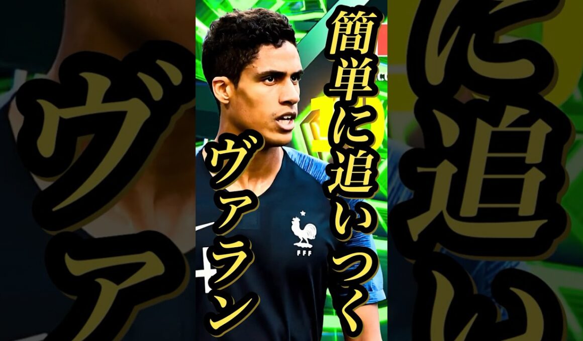 【固有実況】イーフトアプリ ナショナルスターズ 2018Epic『ヴァラン』『コンパニ』『ベナティア』固有実況 紹介【エピック/ブースター/イーフト】