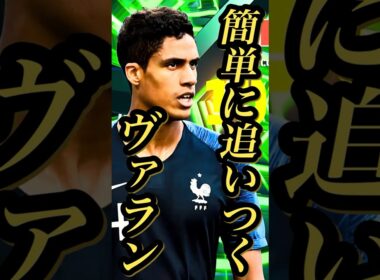 【固有実況】イーフトアプリ ナショナルスターズ 2018Epic『ヴァラン』『コンパニ』『ベナティア』固有実況 紹介【エピック/ブースター/イーフト】