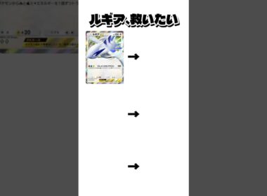 【ポケポケ】このルギア、ガチでエネルギー重すぎて誰も使えない説