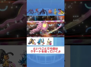 メガクチートが可愛くて強すぎる【Champions】 #ショート動画#youtube #ゆっくり実況