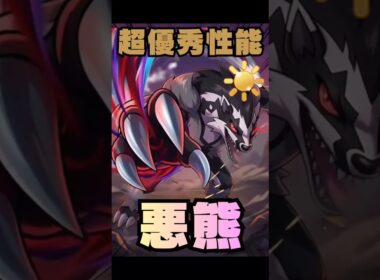 ポケモンGO陽光カップでタチフサグマが大暴れ！環境に刺さる最強戦術