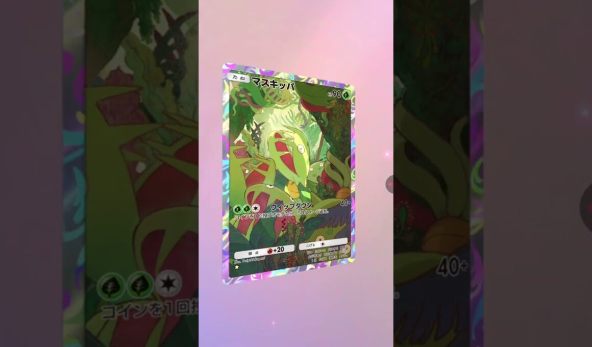 （ポケポケ）カード引き＆㌽稼ぎ！1パック目（カットロトム〜ドサイドン）2パック目（クサイハナ〜レアリティ⭐️1マスキッパ）3パック目（ムクバード〜トリデプス）について…w