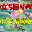 立ち回りを安定させるコツは〇〇を見極めろ！ジュナイパーを通して徹底解説！の巻【ポケモンユナイト】【詳細解説1188】