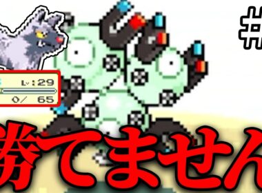 【ポチエナ縛り】テッセン戦に太刀打ちできない？！ポチエナ縛りで絶望を感じた瞬間【ポケモンサファイア#8】