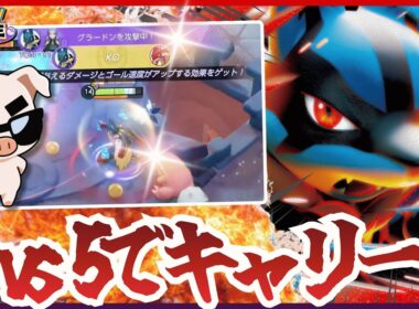 絶体絶命の2対5の状況で全てを救う『メガルカリオ』がアツすぎた【ポケモンユナイト】