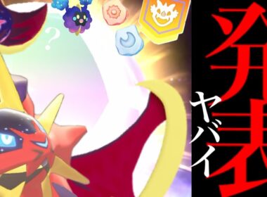 【ポケモンGO・7月速報⚠️】、、つ、ついにやってきた！？【色違いソルガレオ・ネクロズマ・エナジー・GOフェスグローバル・Solgaleo・Pokémon GO】