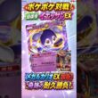 【ポケポケ対戦】回復役イエッサンEXが最前線で大活躍！メガルカリオEXを激闘の末に撃破！奇跡の耐久勝負で大勝利！