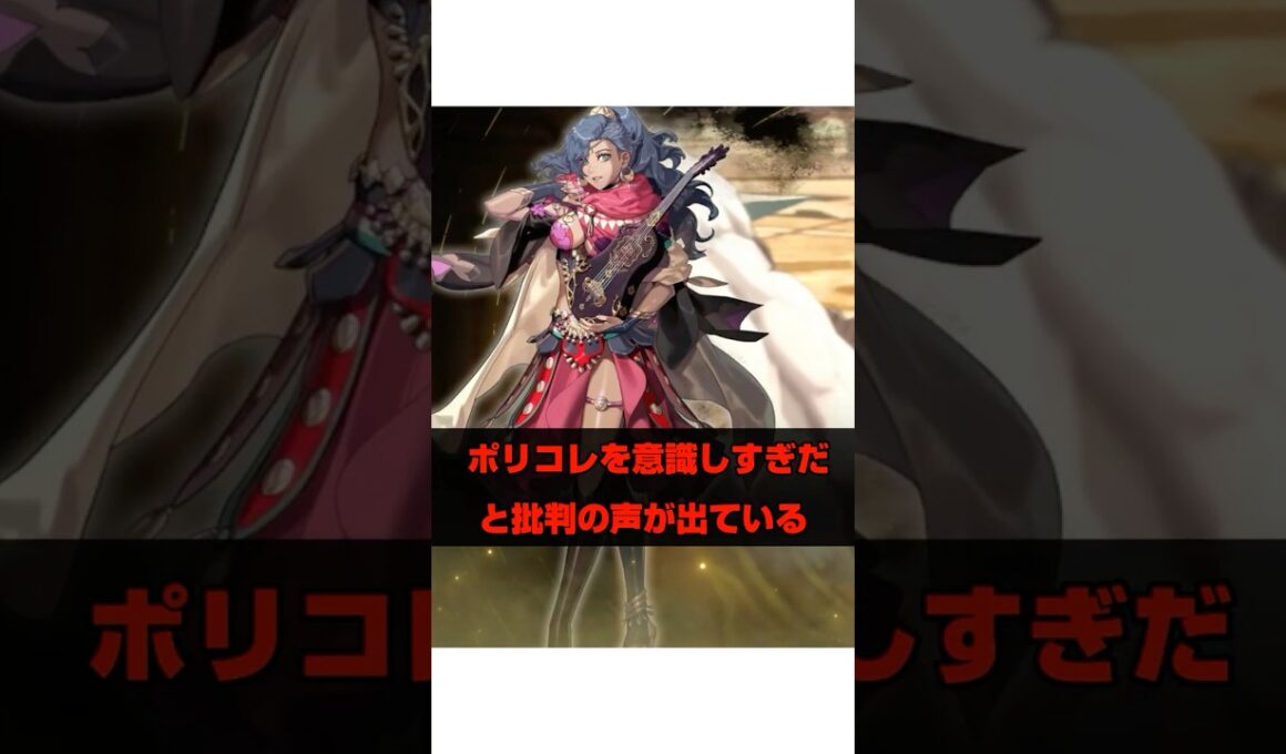 FE新作のポリコレ意識がヤバい⁉　　#ファイアーエムブレム　#fe #風花雪月　#万紫千紅