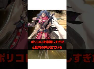 FE新作のポリコレ意識がヤバい⁉　　#ファイアーエムブレム　#fe #風花雪月　#万紫千紅