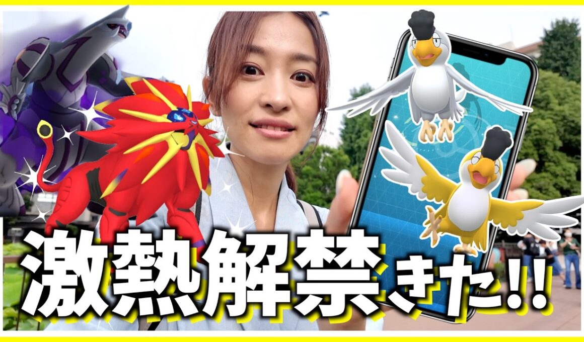 色違いソルガレオついに解禁！？イキリンコ初登場の空を飛ぶ影イベント初日に7月のイベント情報確認したら激熱すぎるんですが！？【ポケモンGO】