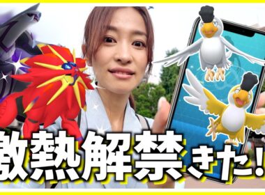 色違いソルガレオついに解禁！？イキリンコ初登場の空を飛ぶ影イベント初日に7月のイベント情報確認したら激熱すぎるんですが！？【ポケモンGO】