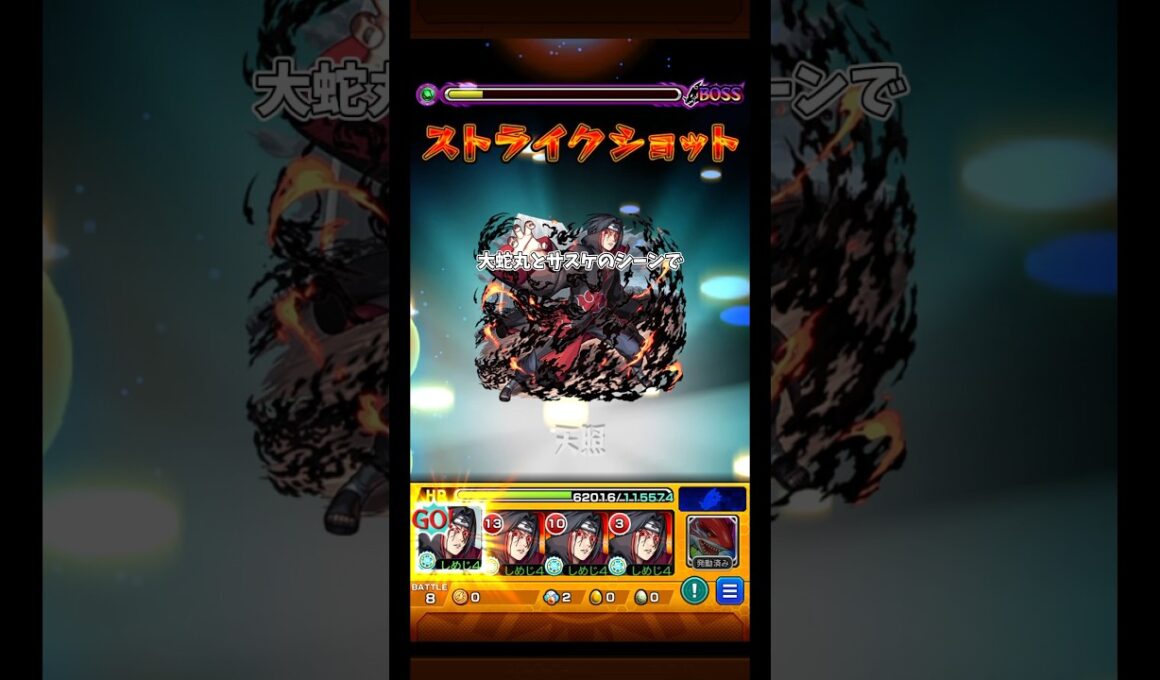 初心者、復帰勢はこれをやれという話   (スケアトラ)   #モンスト #モンスターストライク #shorts