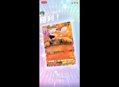 【ポケポケ】環境ぶっ刺さりデッキ完成！ #ポケポケ #ポケモン #ポケカ #ブーバー #ウインディex #ファイヤー #ファイヤーex #ゲーム #ポケットモンスター #short