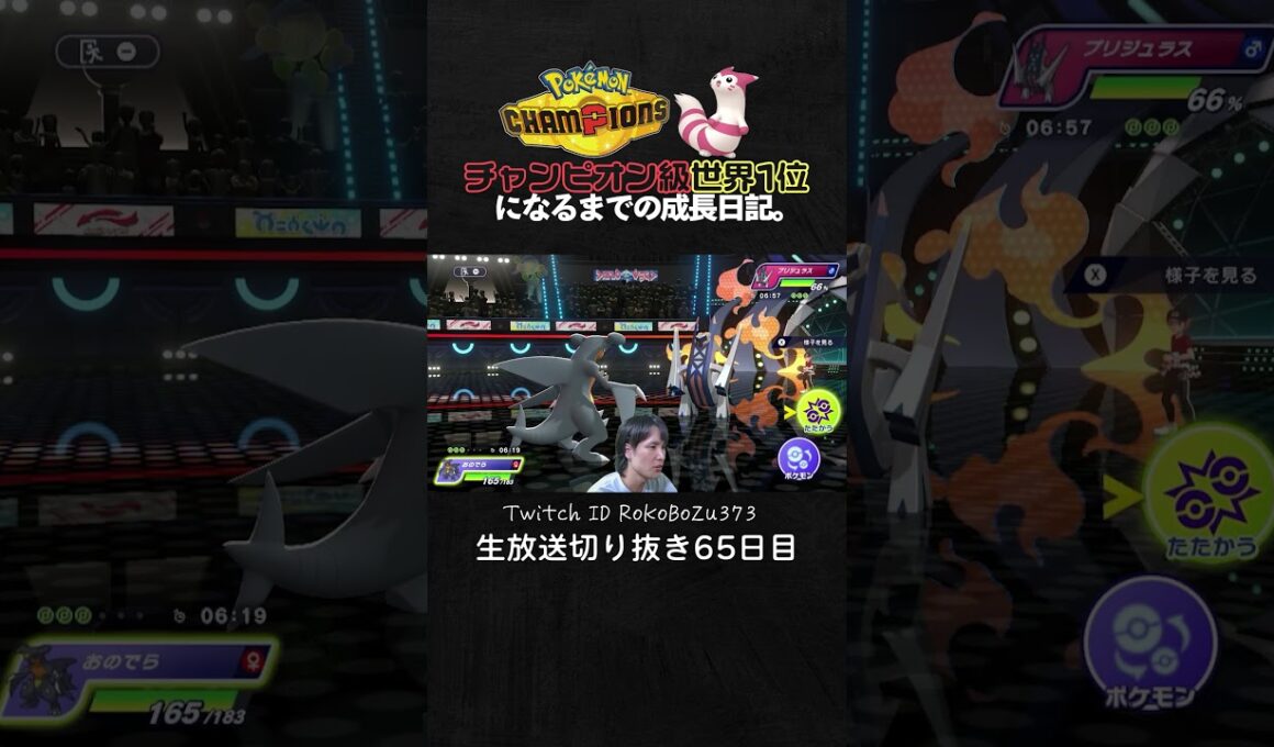 【ポケモンチャンピオンズ】現環境最強型メガムクホークが強すぎた！とある一手で相手を完全に詰ませて降参強要。【ランクマッチ／生放送切り抜き】