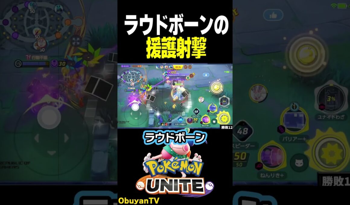 【超遠距離】援護射撃 #ポケモン  #shorts