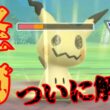 【ばけのかわ】新仕様のミミッキュが激ヤバすぎる？！完全に壊れ性能で環境大荒れ！！【GBL】【スーパーリーグ】