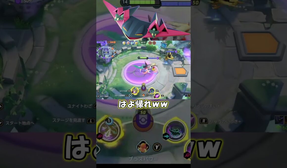 【保護必須】大興奮ドラパルト#ポケモンユナイト