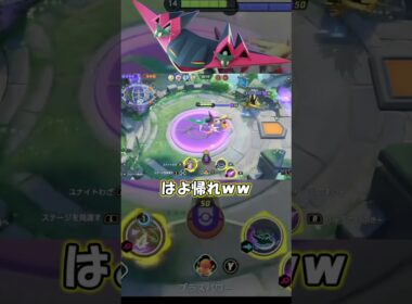 【保護必須】大興奮ドラパルト#ポケモンユナイト