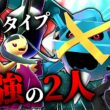 メガメタグロス×メガクチートの話題の新鋼メガ2体で環境制圧！！！【ポケモンチャンピオンズ / VTuber】