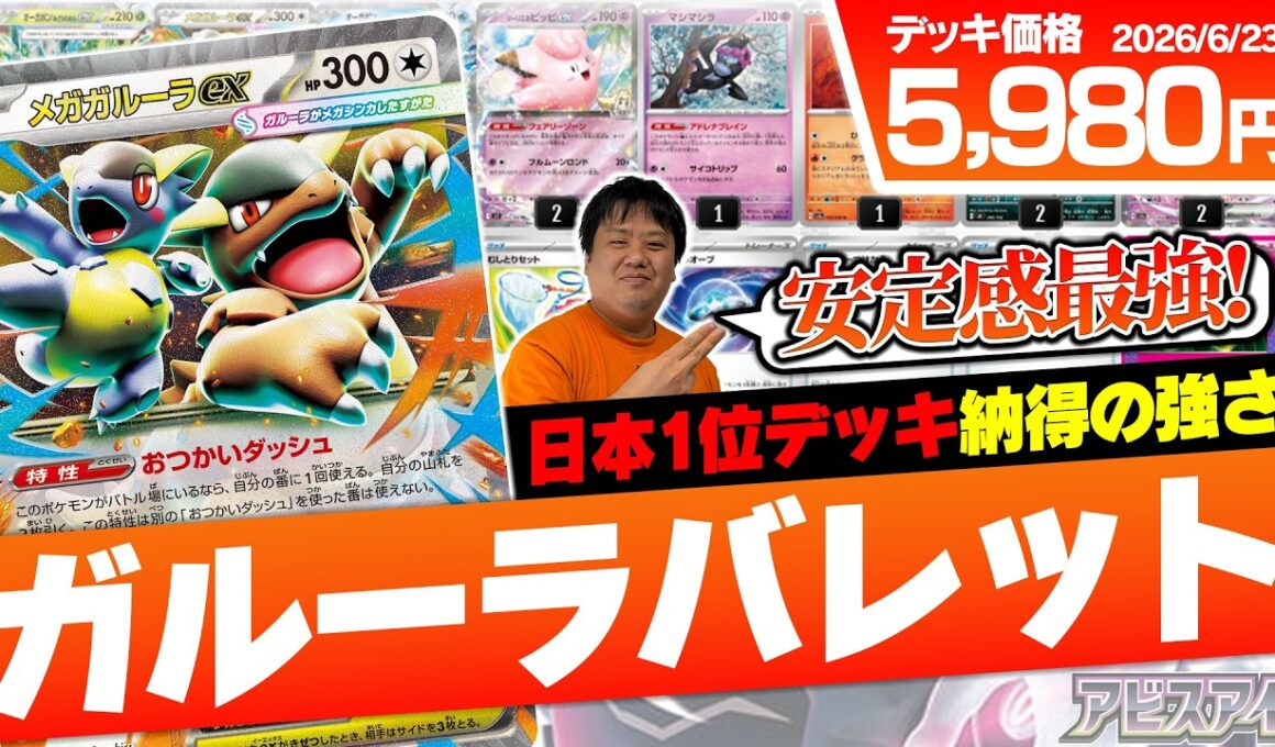【ポケカ/対戦】安定感バツグンのガルーラバレットが納得の強さだった…!!【VSドラパルトex/ばけがくれ】