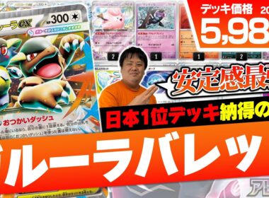 【ポケカ/対戦】安定感バツグンのガルーラバレットが納得の強さだった…!!【VSドラパルトex/ばけがくれ】
