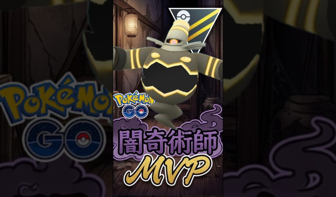 MVPは「ヨノワール」（異論は認める）【ハイパーリーグ】【ポケモンGO】【GOバトルリーグ】