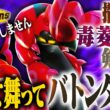 【仕事人】撒いてもよし！舞ってもよし！臨機応変に展開できるペンドラーの荒らし性能が高すぎる！！【ポケモンチャンピオンズ】