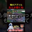 俺のアブソル弱くね【ポケモンユナイト】