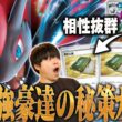 海外の最強ゾロアーク使い達が持ち込んだ変化の書ドラピオンが新時代すぎる😱変化の書…こんなに強かったのかよ…【ポケカ対戦】