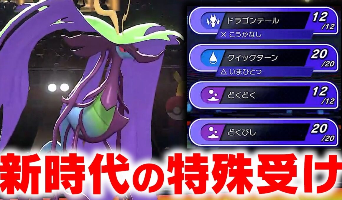 まるで毒ママンボウなメガドラミドロでおしゃれに受けまくれ！