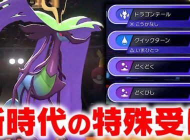 まるで毒ママンボウなメガドラミドロでおしゃれに受けまくれ！