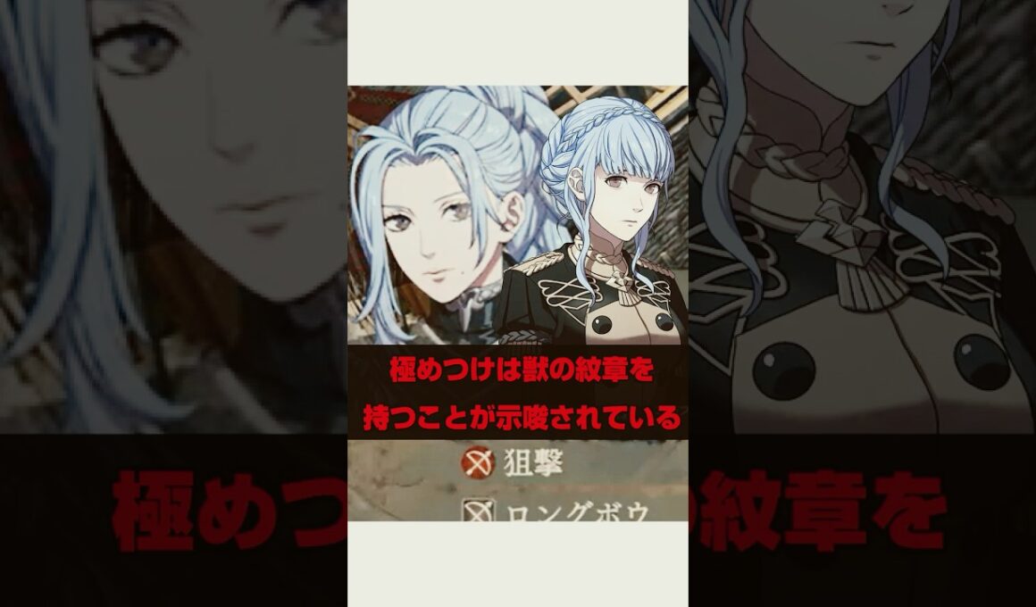 FE新作の新キャラに風花雪月の面影が…