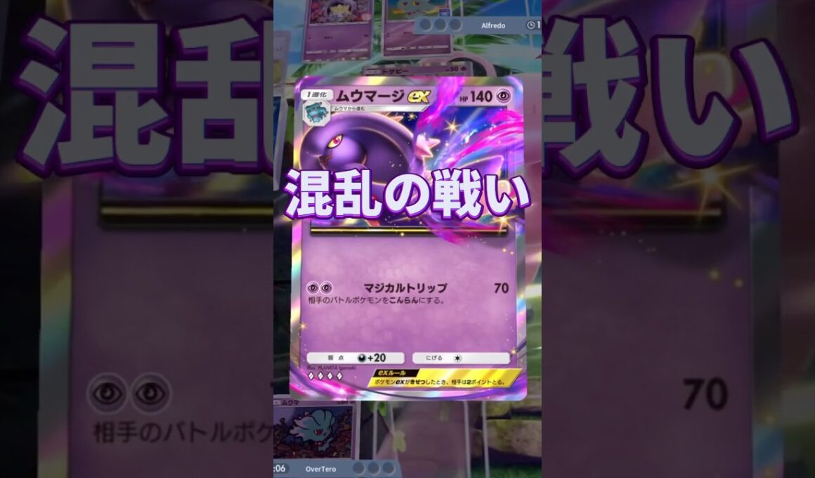 ムウマージ対SRムウマージ #ポケポケ#ポケモン #ポケカ #shorts
