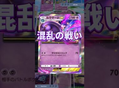 ムウマージ対SRムウマージ #ポケポケ#ポケモン #ポケカ #shorts