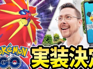 色違いソルガレオだとぉお！？イキリンコ実装ぉお！！ぇ色違いソルガレオだたぉおお！？(笑)【ポケモンGO】