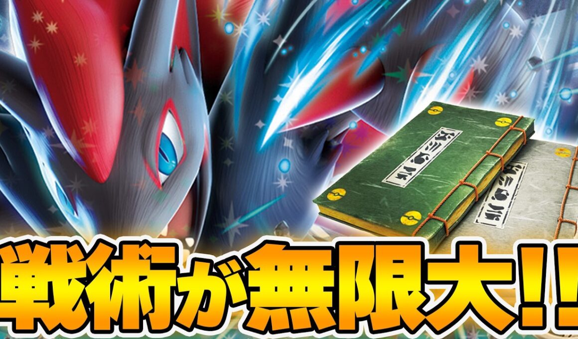 【ポケカ】超高難度ですが、使いこなせば最強です。Nのゾロアークexの変化の書で戦術の幅を広げよう！