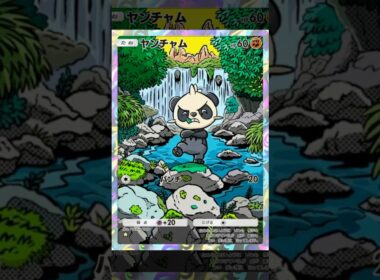 ヤンチャムをカッコよく動かしてみた。#ポケポケ