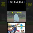 ヌオー推しの悲しみ #ポケモン #ゲーム実況 #pokemon #ヌオー