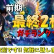 【レート2148～】メガバシャーモ 【#ポケモンチャンピオンズ  #チャンピオンズ  #ポケチャン】