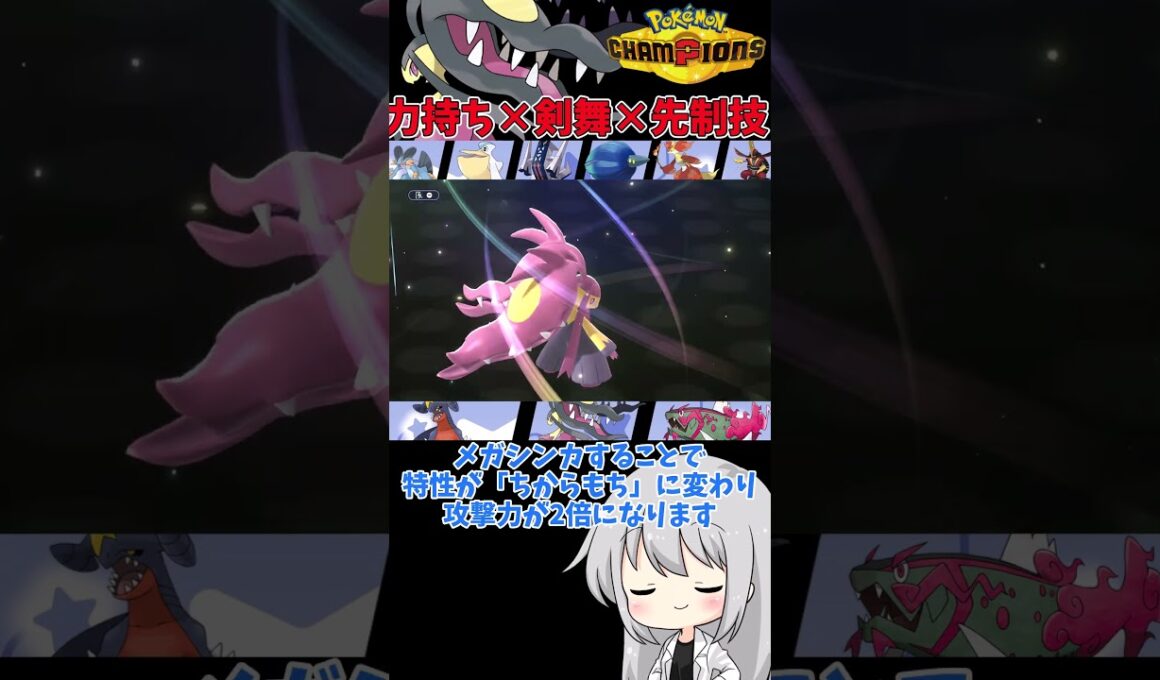 【ゆっくり実況】ツインテールの力持ちメガクチートによる馬鹿火力！！ #ポケモンチャンピオンズ #ポケモン #ゆっくり実況 #マフォクシー #メガクチート #ポケチャン #拡散希望 #色違い