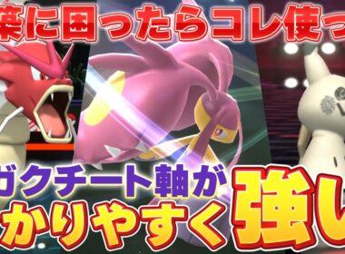 【構築難民を救いたい】ギャラクチミミッキュの並びが強すぎて連勝が止まりませんw #pokemonchampions #メガクチート