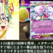 ニャースと見るポケポケミラクルデイズ先行公開カード評価予想　ランクマッチ基準