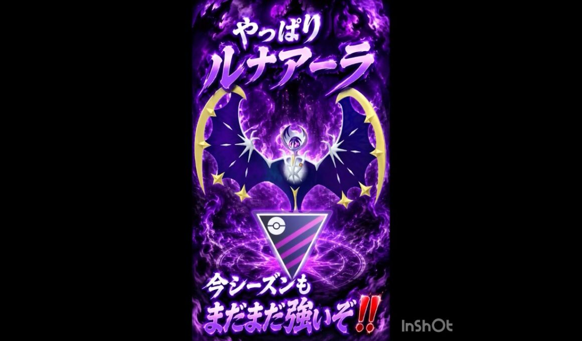 ルナアーラなんだって‼️