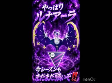 ルナアーラなんだって‼️