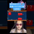 【色違い厳選】毎日色証ガチャ！ 色違いミズゴロウ、メガラグラージ編「2日目」 #ポケモンsv #ポケモンチャンピオンズ #色違い厳選 #shorts
